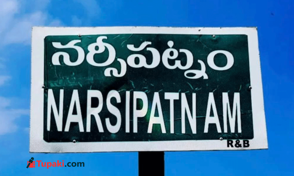 నర్శీపట్నంలో సై అంటున్న చింతకాయల తోటికోడళ్ళు