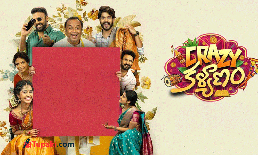 క్రేజీ కల్యాణం రివ్యూ