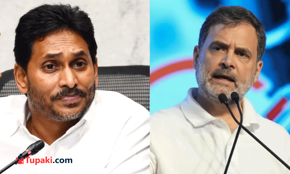 జగన్ కి రాహుల్ గాంధీ ఫోన్ కాల్