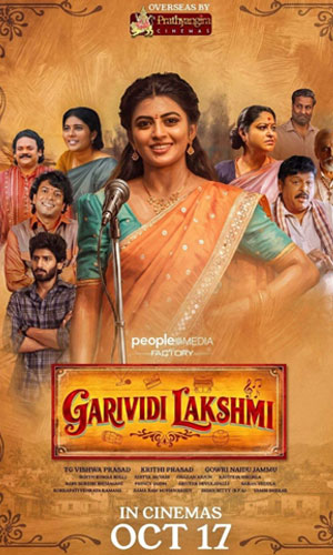 గరివిడి లక్ష్మి