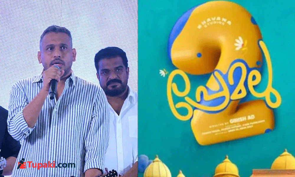 సీక్వెల్ : ఏడాది కష్టం బూడిదలో పోసిన పన్నీరు!
