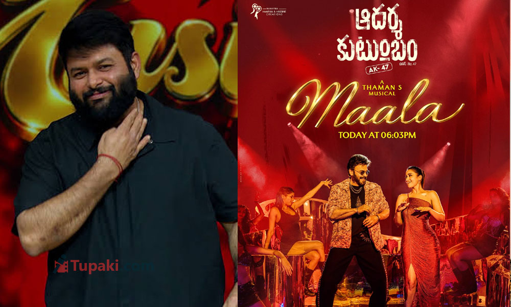 తమన్ కొత్త పాట.. మళ్లీ పాత ట్యూన్ సెగ!