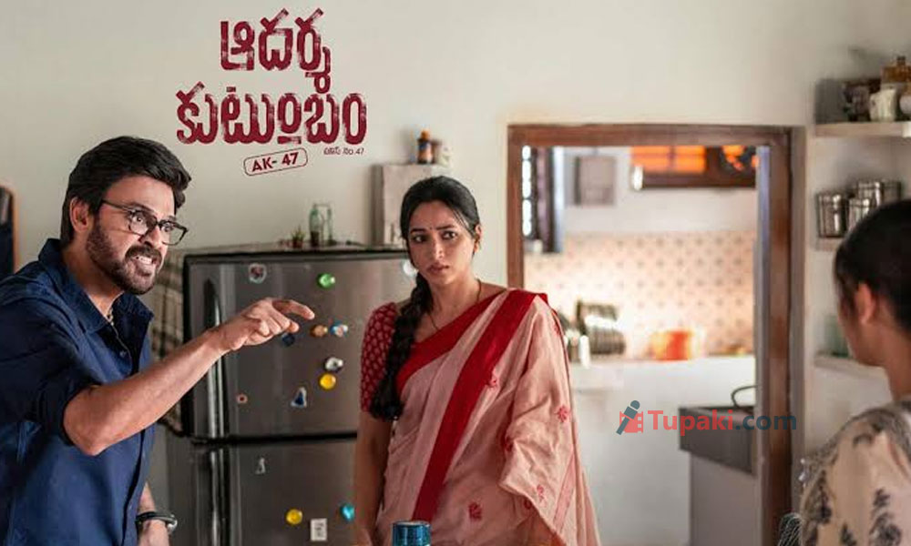 Venkatesh and Trivikram Give Big Relief