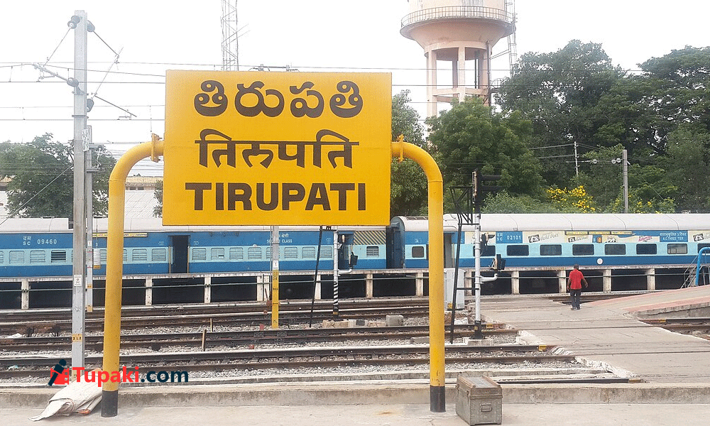 తిరుప‌తి మేయ‌ర్ పీఠం అంత ఈజీకాదా ..!