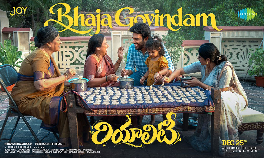 కిరణ్ అబ్బవరం భజ గోవిందం.. ఉన్నంతలో బతికితే అదే సుఖం