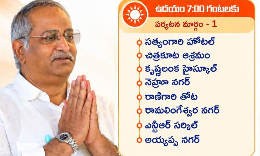 ABV - ఏ బెటర్ విజయవాడ.. ఏబీవీ వినూత్న ప్రచారం!