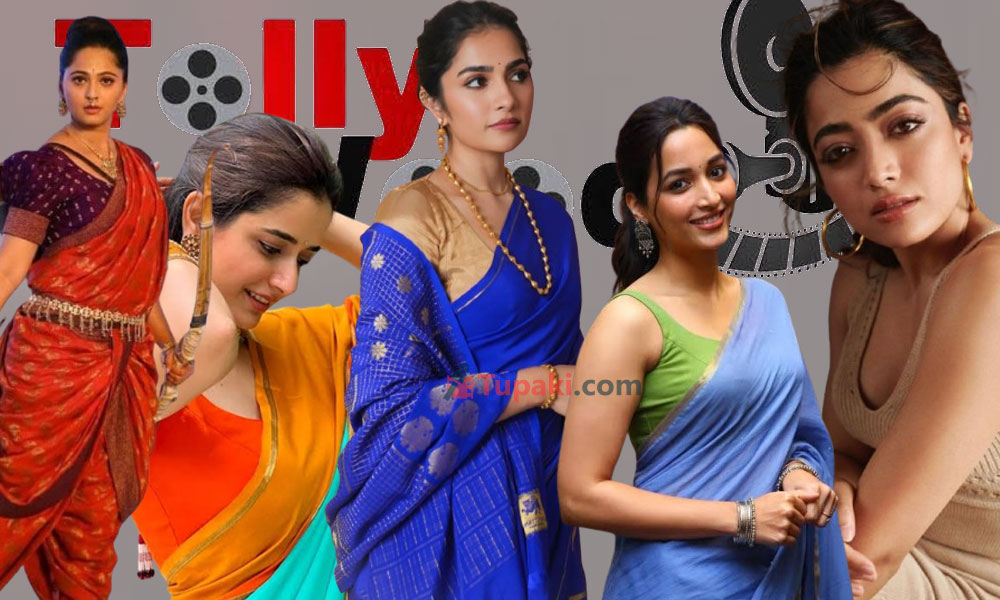 టాలీవుడ్‌లో కన్నడ భామ‌ల‌ ప్రయాణం!