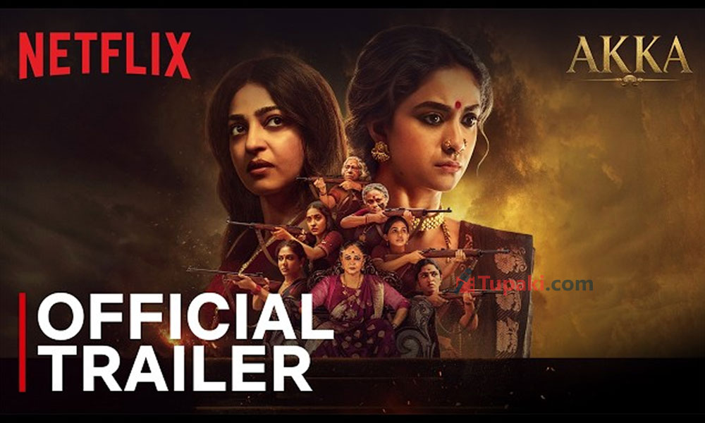కీర్తి సురేష్ అక్క ట్రైలర్.. అస్సలు ఊహించిన యాంగిల్!