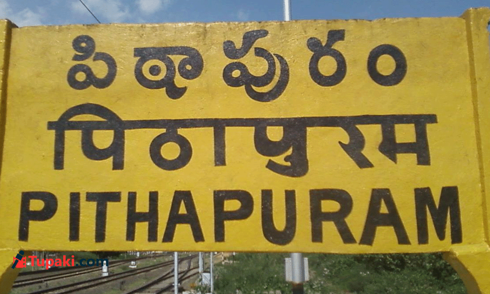 #ViralNews పవన్ కళ్యాణ్ నియోజకవర్గంలో రచ్చ లేపుతున్న ఇండిపెండెంట్!
