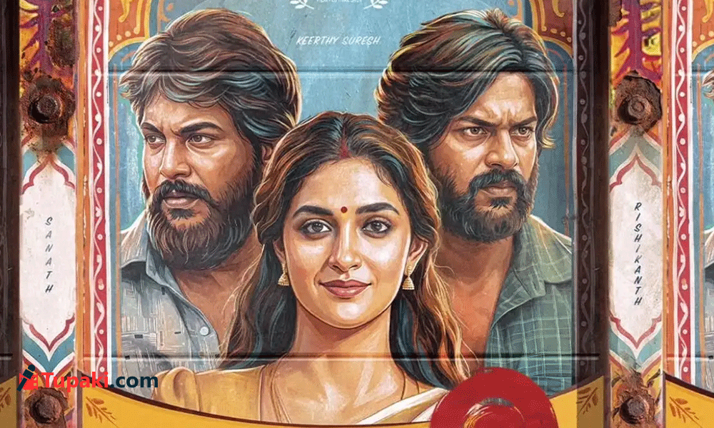 కీర్తి సురేష్ డోరతీ.. తెలుగులో తక్కువెందుకు?