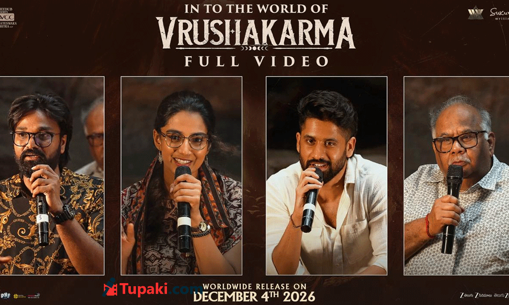 బ్ర‌హ్మ‌గిరి కేవ్స్‌తో వృష‌క‌ర్మ క‌నెక్ష‌న్.. జ‌ర్న‌లిస్టుల‌కు టీమ్ చెప్పిన ర‌హ‌స్యాలు!