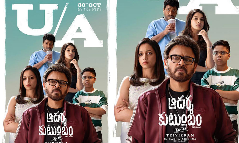 సెన్సార్ పూర్తి చేసుకున్న ఆదర్శ కుటుంబం.. రన్ టైమ్ లాక్!