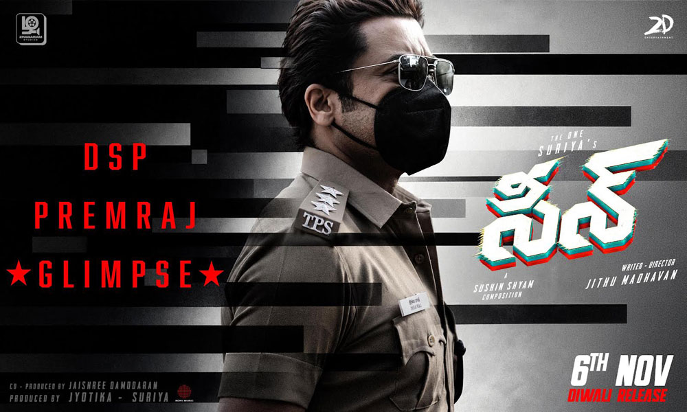 డీఎస్పీ ప్రేమరాజ్ గ్లింప్స్.. సూర్య ఖాకీ మార్క్ మారనుందా?