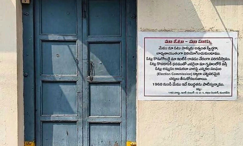 ఓటుని అమ్ముకోము...ఇది కదా కావాల్సింది !