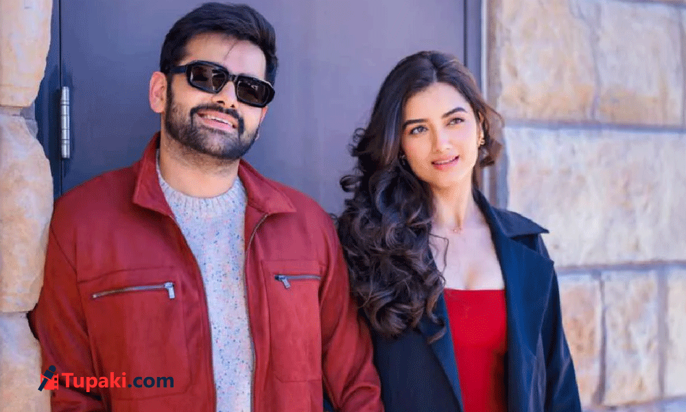 రామ్‌ పోతినేని–భాగ్యశ్రీ బోర్సే.. లవ్ లేదు, బ్రేకప్ లేదు, ప్యాచ్‌అప్ లేదు!