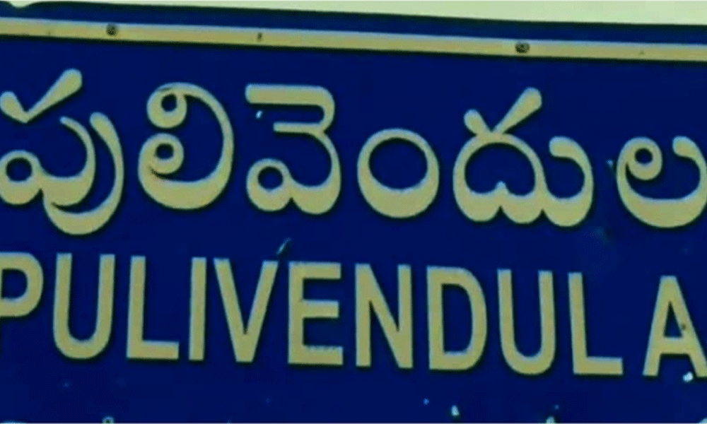పులివెందులలో తొలిసారి సైకిల్ జోరు.. ఒక్కటి తప్ప అన్నీ ఎంపీటీసీలు ఏకగ్రీవం..కుప్పం రివేంజ్?