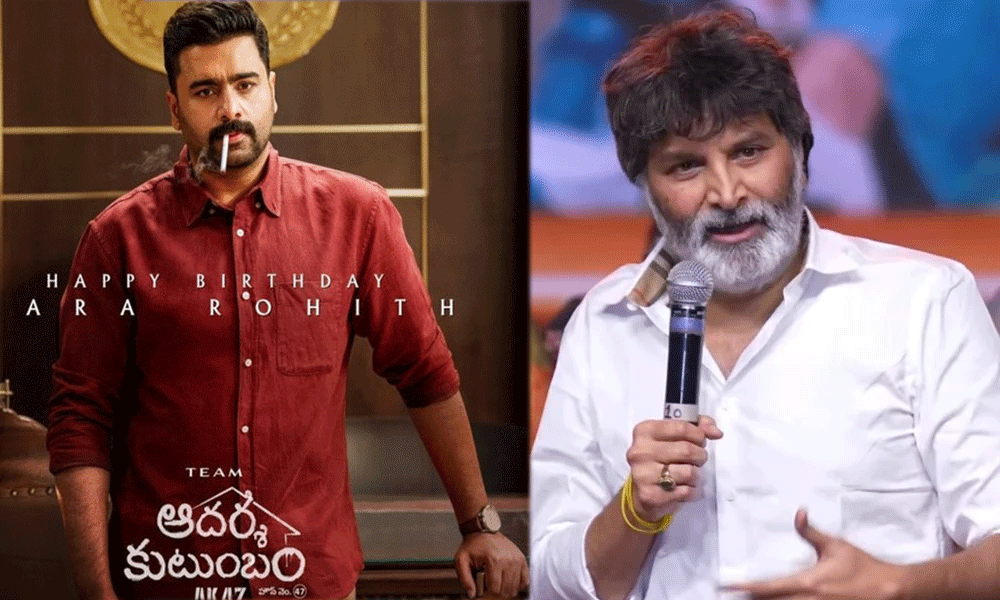 నారా రోహిత్ పేరు కూడా ఎత్తలేదు.. త్రివిక్రమ్ స్కెచ్చా?