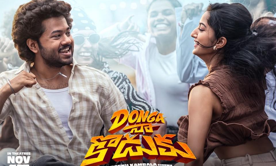 ‘దొంగ నా కొడుకు’ నుంచి జోష్ పెంచే ‘ఓ మై గాడ్’ సాంగ్ రిలీజ్!
