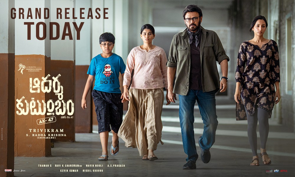 Aadarsha Kutumbam (AK 47) India & USA Theaters