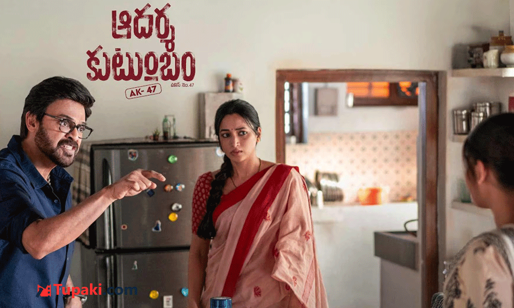 Movie Review: Adarsha Kutumbam