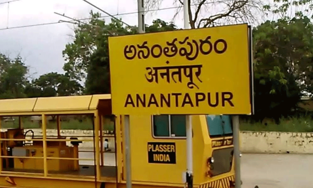 వైసీపీ సీపీఐ చెట్టాపట్టాల్...అనంతలో బిగ్ ట్విస్ట్
