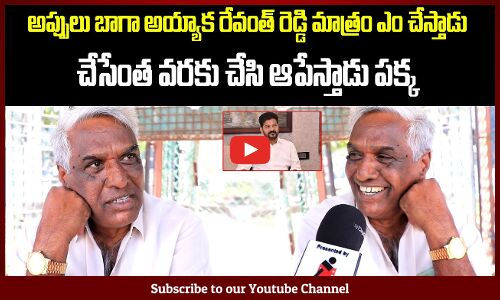 Telangana Public about Revanth Reddy Ruling | KCR | Telangana Politics | Tupaki Political