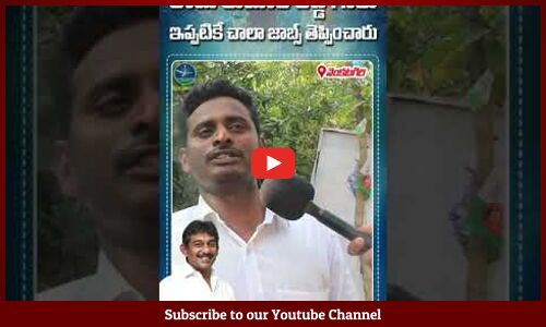 ఇప్పటికే చాల జాబ్స్ తెప్పించార: Public Opinion on 👌#NedurumalliRamkumar Reddy Winning #ysjagan