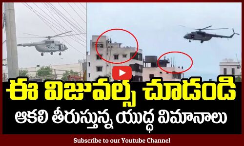 ఈ విజువల్స్ చూడండి😲🙏: NDRF & Army Helicopters At Vijayawada | Tupaki Cinema