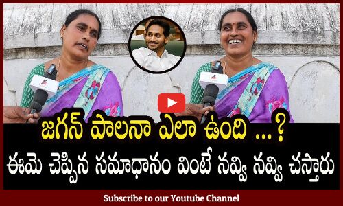 AP Next 2024 Cm Public Talk l AP Public About Next Cm l AP Next Cm l Chandrababu l Jagan l Pawan