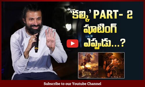 కల్కి 2 షూటింగ్ ఎప్పుడు: Nag Ashwin Gives Clarity On Kalki Part-2 Movie | Prabhas, Amitabh, Kamal