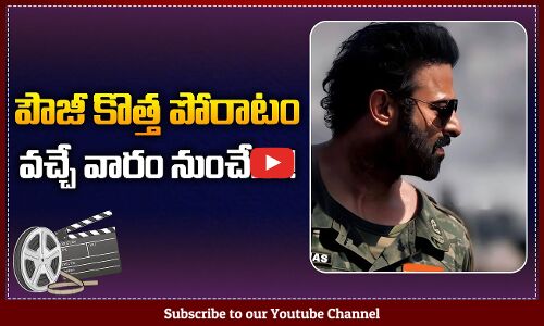 Prabhas Fauji Shooting Latest Updates | Prabhas | Hanu Raghavapudi | Tupaki