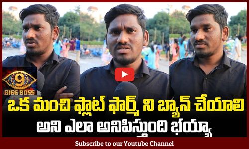 Public about Bigg Boss 9 Ban | BB9 Latest News | Nagarjuna | Tupaki