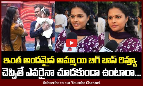 Cute Lady about Biggboss 9 | Biggboss 9 Public Talk | BB9 Latest Promo | Tupaki