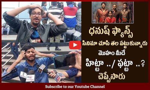 Raayan Movie Genuine Public Talk | Raayan Public Talk | Dhanush | Sundeep Kishan | Tupaki