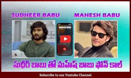 Mahesh Babu Phone Call📞Conversation With Sudheer Babu at HAROMHARA Movie Pre Release Event