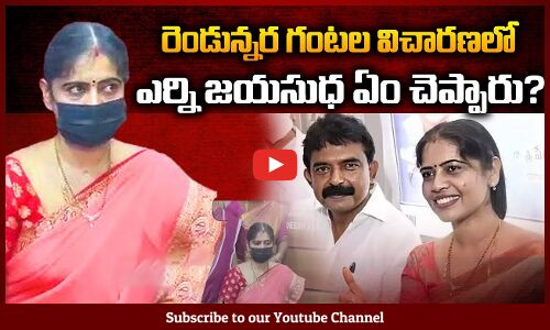Perni Nani Wife jayasudha Investigation Updates | YSRCP | Tupaki Political