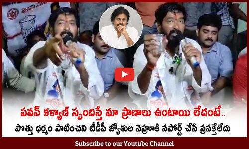 Janasena Patamsetty Surya Chandra Shocking Comments On Pawan Kalyan &  Jyothula Nehru | Tupaki