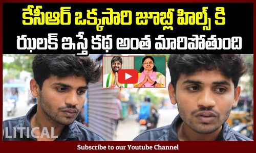 Jubilee Hills BYELECTIONS Public Talk | Sunitha | Naveen Yadhav | BRS Vs Congress |Tupaki Political