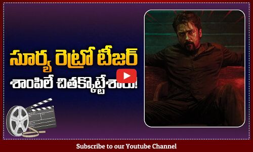 Suriyas RETRO Title Teaser | Karthik Subbaraj | Suriya | Tupaki