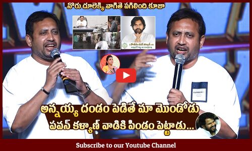 Producer SKN Powerful Words About Pawan Kalyan And Strong Counter To Rk Roja | Chiranjeevi