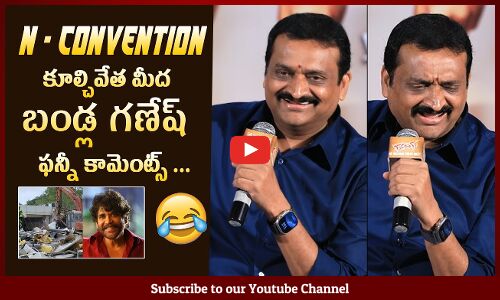 Bandla Ganesh Funny Comments On Nagarjunas N Convention Demolish  At Gabbar Singh Re-Release Meet