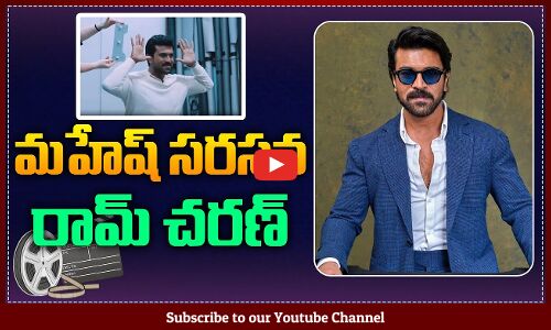 మహేష్ సరసన రామ్ చరణ్ | Ram Charans Madame Tussauds Wax Statue | Tupaki