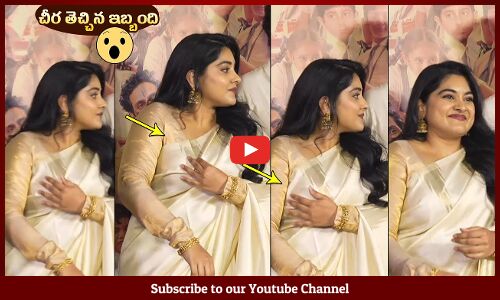 చీర తెచ్చిన ఇబ్బంది:Nivetha Thomas Adjusting Her Uncomfortable Saree Visuals @ 35 Chinna Katha Kaadu