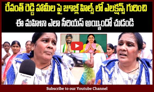 Women Fire On Cm Revanth Reddy Govt | Jubilee Hills By Election 2025 | Tupaki Political