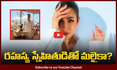 Malaika Arora Found New Love After Breakup with Arjun Kapoor | Tupaki