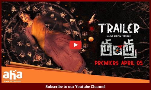 Tantra || Trailer || Ananya Nagalla & Dhanush Raghumudri || Saloni || Srinivas || @TupakiOfficial