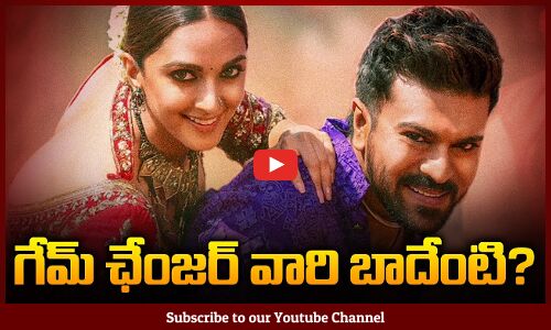 What is the Problem of Game Changer Movie | Game Changer Latest Update | Tupaki