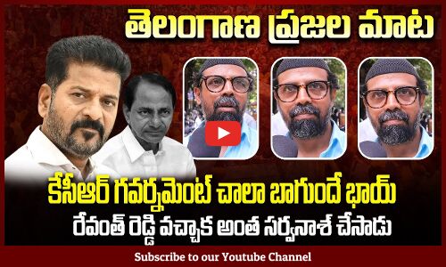 KCR  vs Revanth Reddy Public Talk | Political Public Talk | Tupaki Political