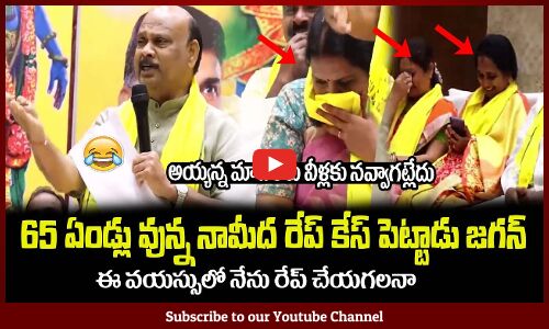 జగన్ పై అయ్యన్న నాన్ స్టాప్ బాటింగ్😂Ayyanna Patrudu Aggressive Words on CM YS Jagan