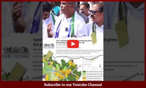 గ్రీన్ బెల్ట్ పెట్టి అమరావతి ప్రజలను మోసం చేసిన చంద్రబాబుకు #KesineniNani #chandrababu